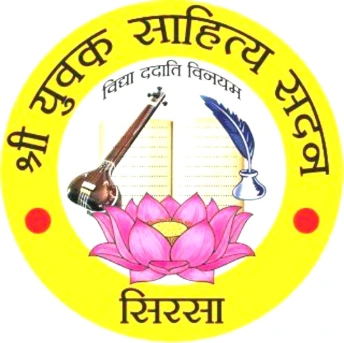 shri yuvak sahitya sadan
